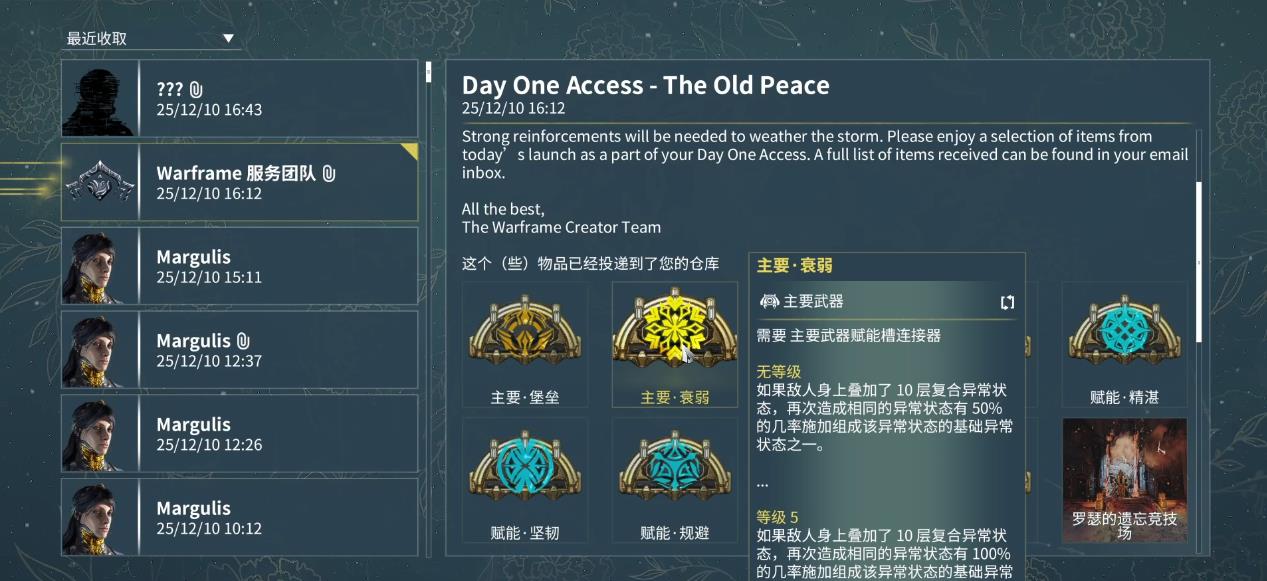 星际战甲哪些赋能比较推荐 星际战甲哪些赋能比较推荐