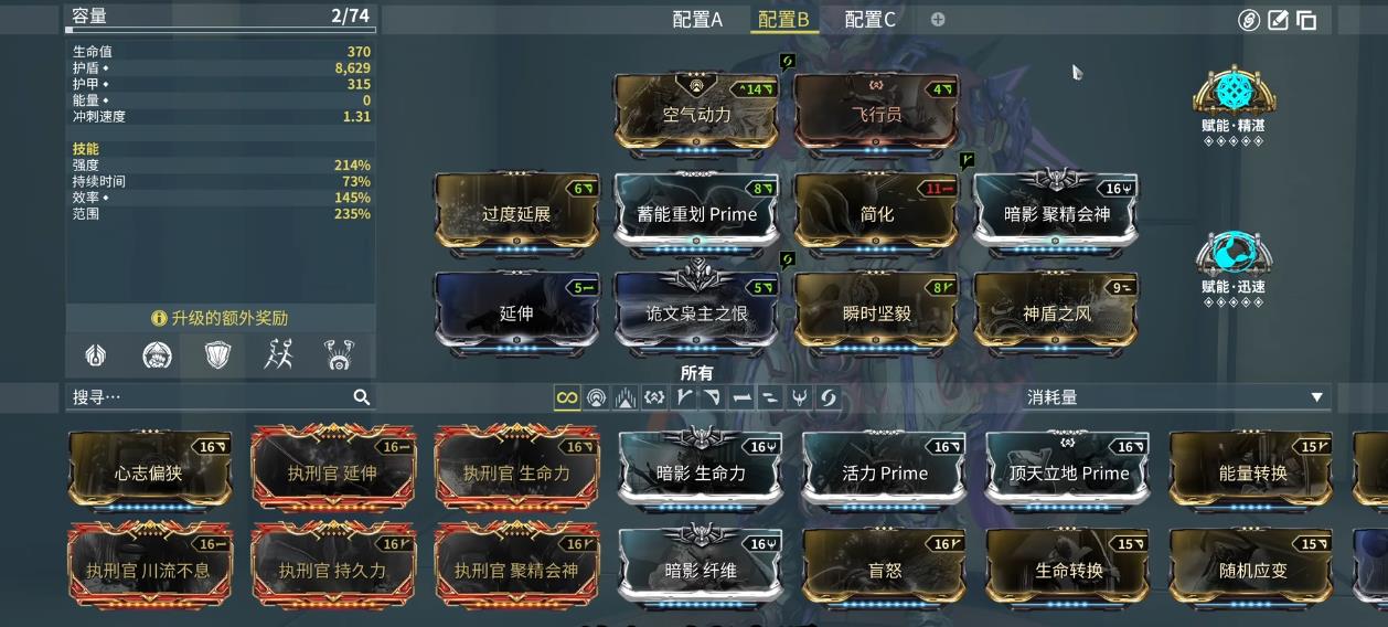 星际战甲雕塑赋能适配哪些战甲 星际战甲雕塑赋能适配哪些战甲