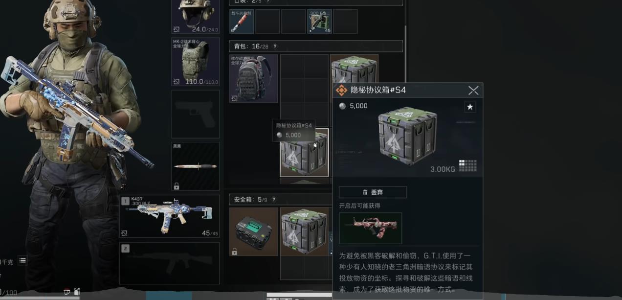 三角洲行动黄金鸟窝怎么获得 三角洲行动黄金鸟窝怎么获得