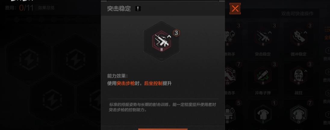 暗区突围生化模式怎么选天赋 暗区突围生化模式怎么选天赋