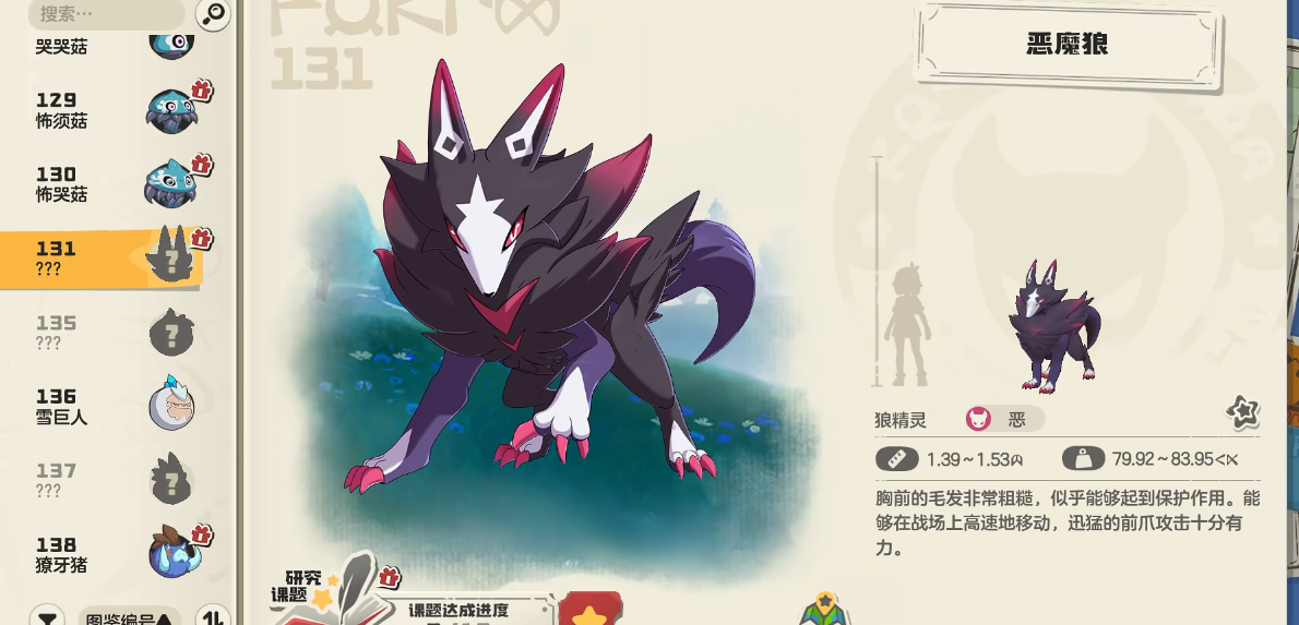 洛克王国世界恶魔狼和灵狐怎么样 洛克王国世界恶魔狼和灵狐怎么样