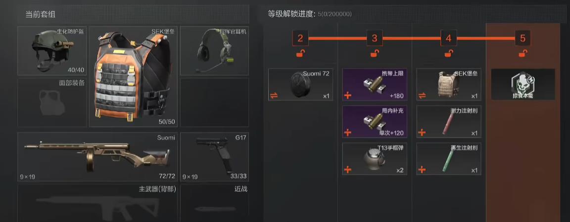 暗区突围生化模式怎么快速刷满武器等级 暗区突围生化模式怎么快速刷满武器等级