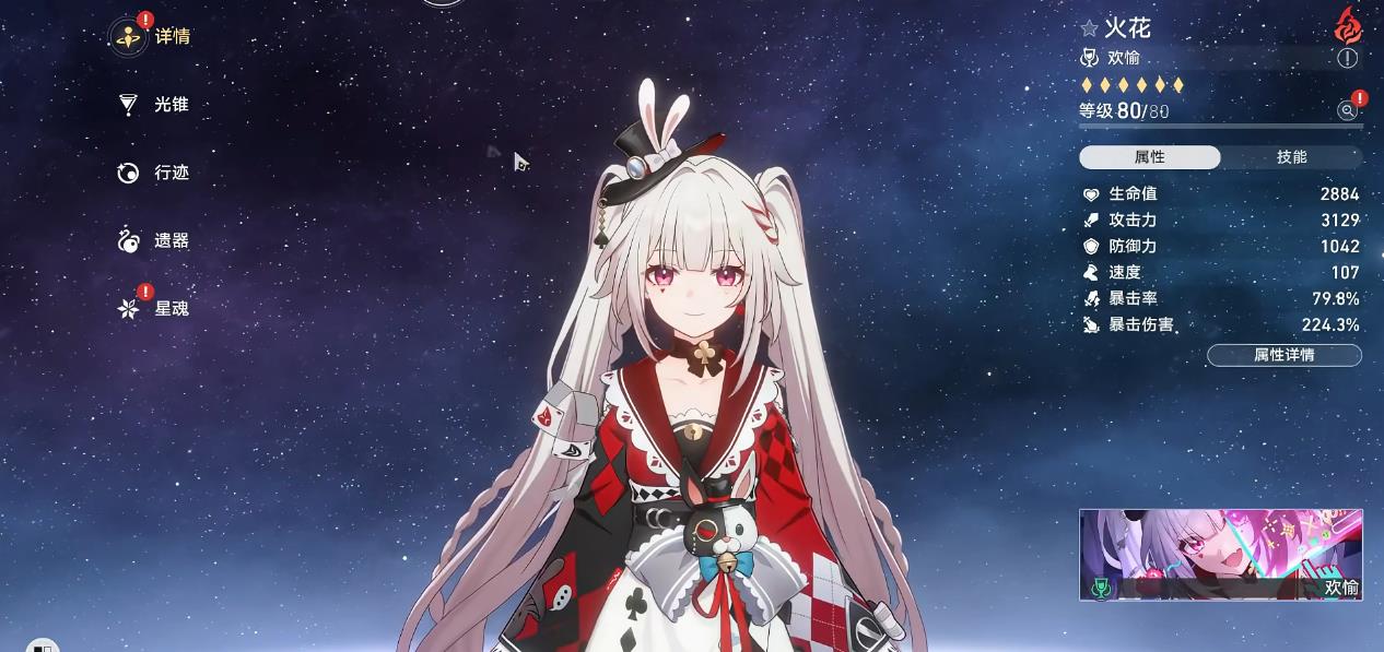 崩坏星穹铁道火花二魂值得补吗 崩坏星穹铁道火花二魂值得补吗