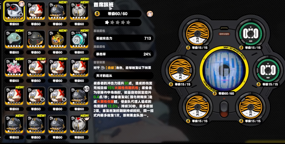 绝区零诺姆如何配装 绝区零诺姆如何配装