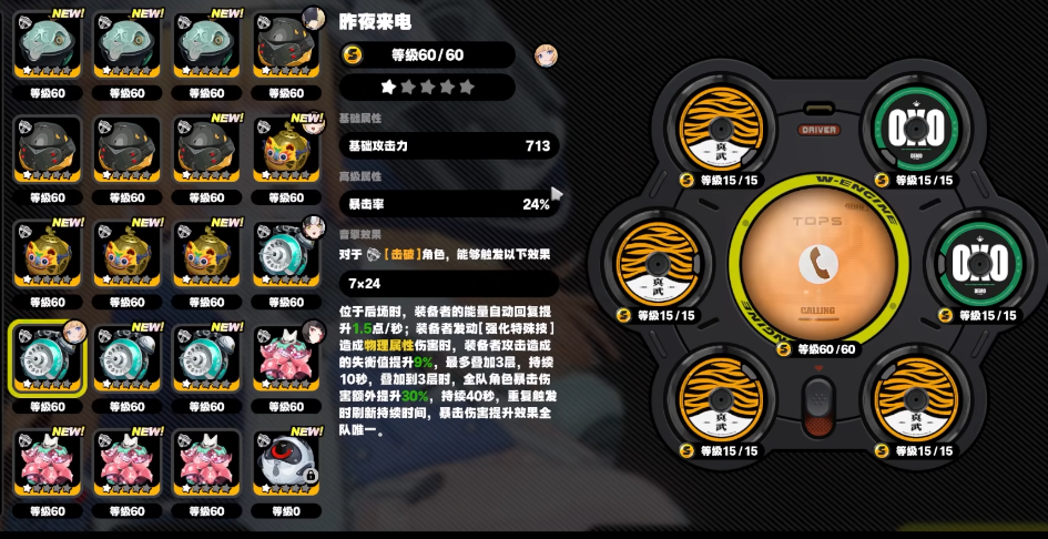 绝区零诺姆如何配装 绝区零诺姆如何配装