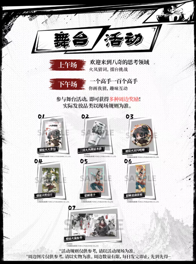 顶级IP改编战棋新游《三国火凤燎原》亮相BW2026 首测招募火热开启 顶级IP改编战棋新游《三国火凤燎原》亮相BW2026 首测招募火热开启