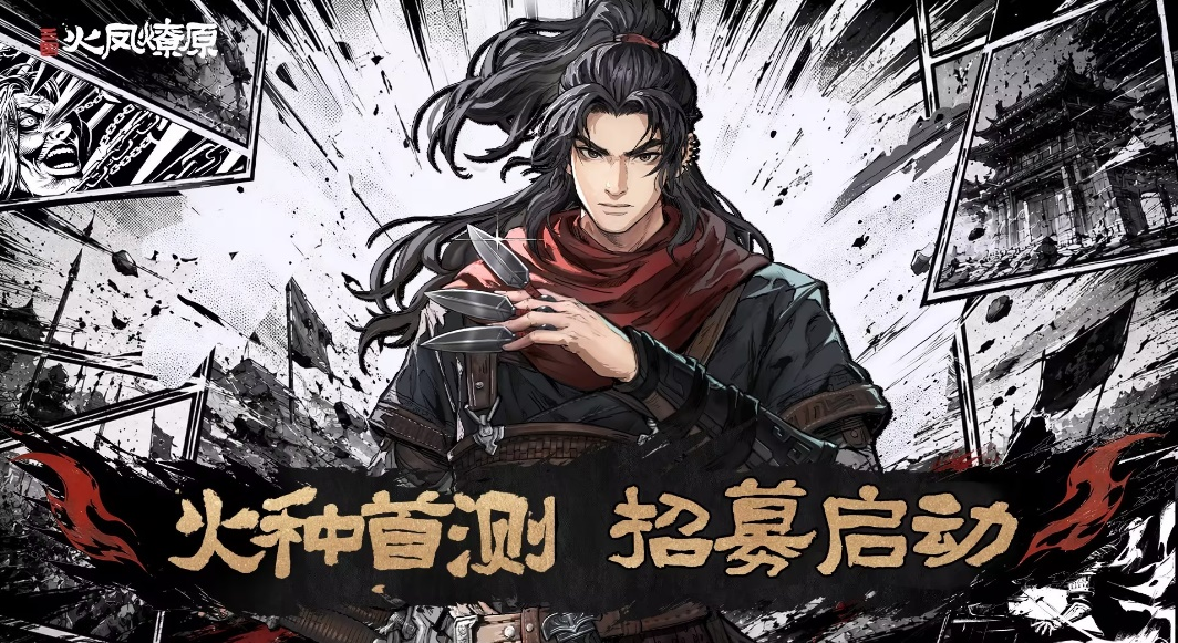顶级IP改编战棋新游《三国火凤燎原》亮相BW2026 首测招募火热开启 顶级IP改编战棋新游《三国火凤燎原》亮相BW2026 首测招募火热开启
