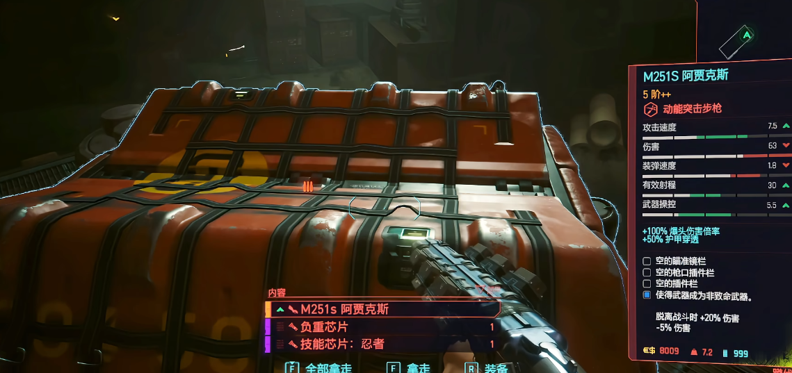 赛博朋克2077阿贾克斯武器怎么样 赛博朋克2077阿贾克斯武器怎么样
