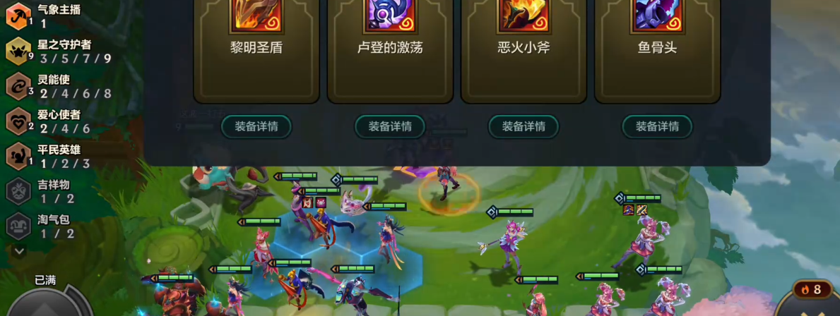 金铲铲之战恭喜发财辛德拉开局怎么玩 金铲铲之战恭喜发财辛德拉开局怎么玩