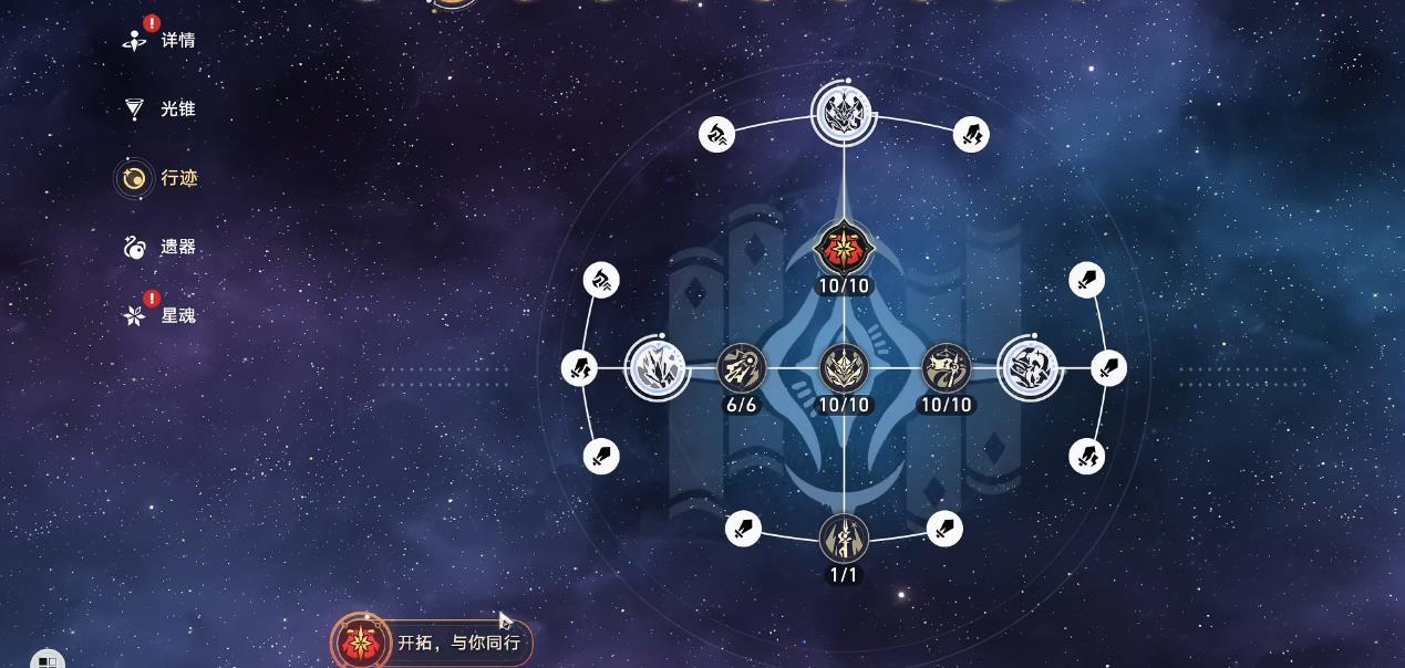 崩坏星穹铁道姬子启行技能是什么