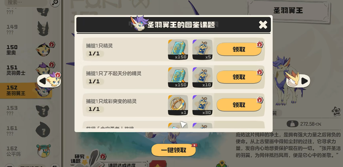 洛克王国世界里奥精灵怎么样 洛克王国世界里奥精灵怎么样