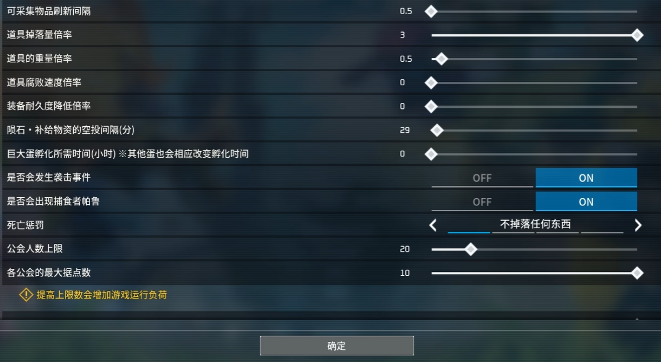 幻兽帕鲁新手怎么设置世界难度