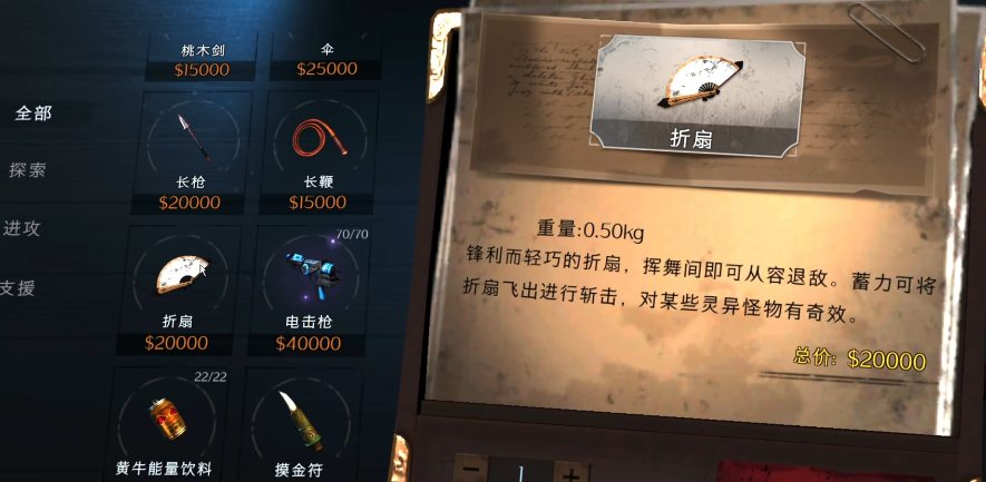 超自然行动组跑图装备如何搭配 超自然行动组跑图装备如何搭配