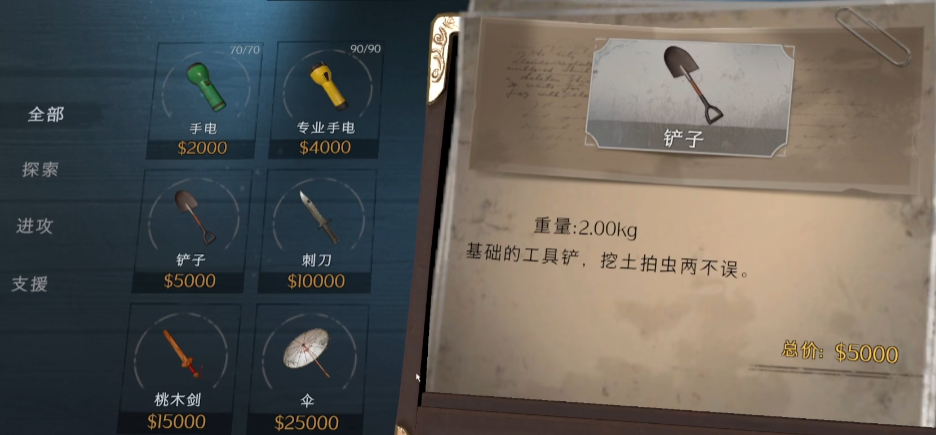 超自然行动组新手道具有什么推荐 超自然行动组新手道具有什么推荐