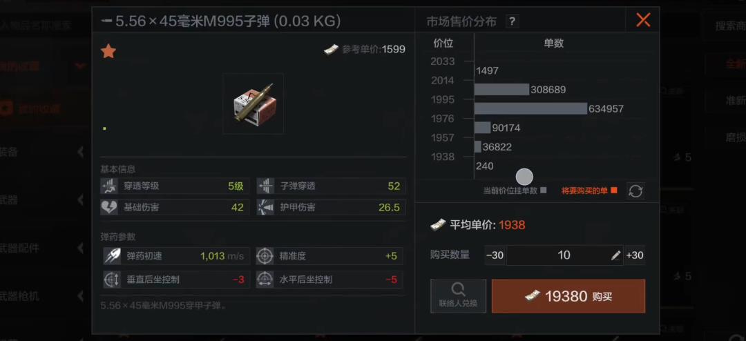 暗区突围子弹如何选择 暗区突围子弹如何选择