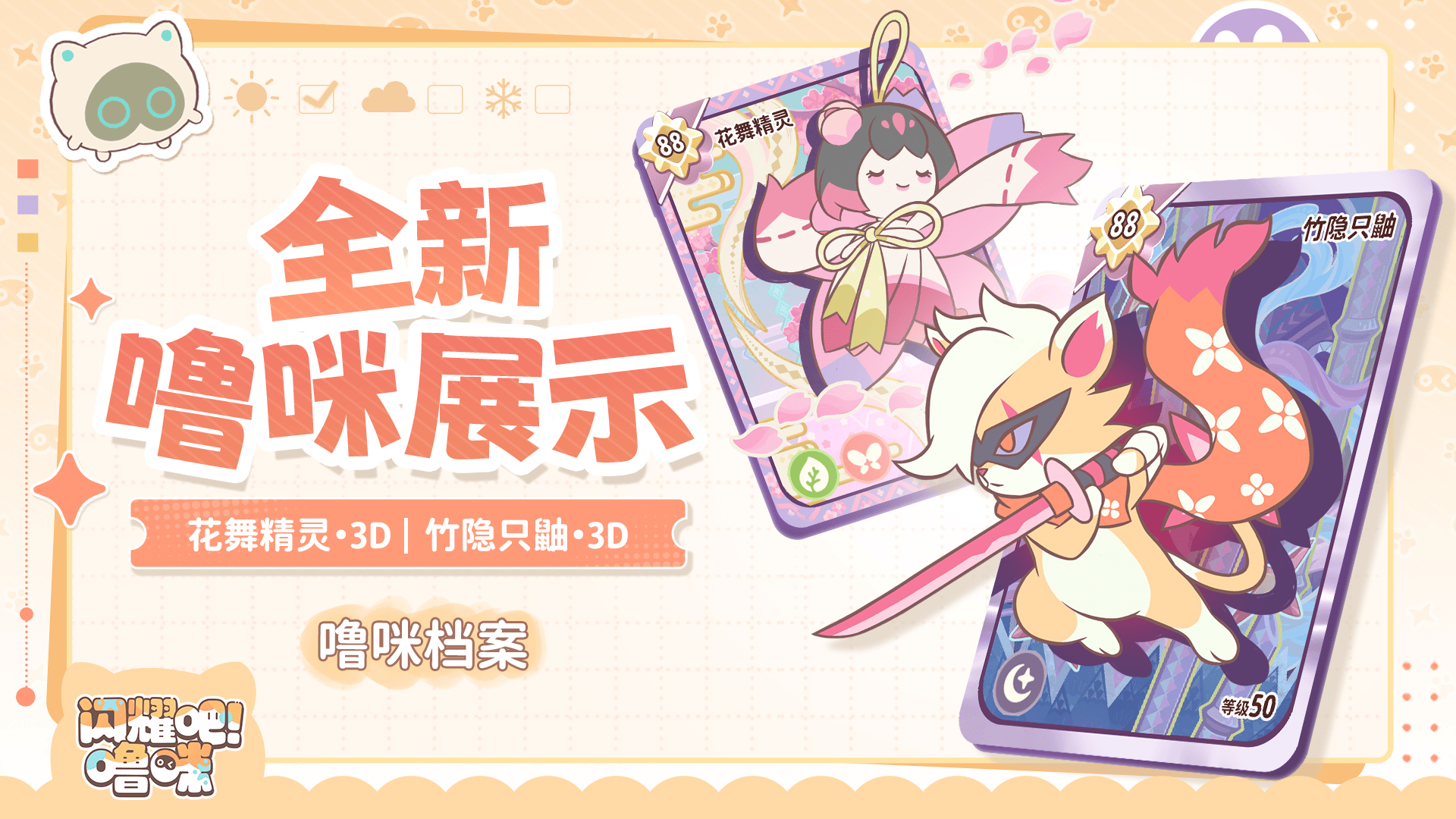 《闪耀吧!噜咪》全球预约突破200万,BW2026线下首展进行中 《闪耀吧!噜咪》全球预约突破200万,BW2026线下首展进行中