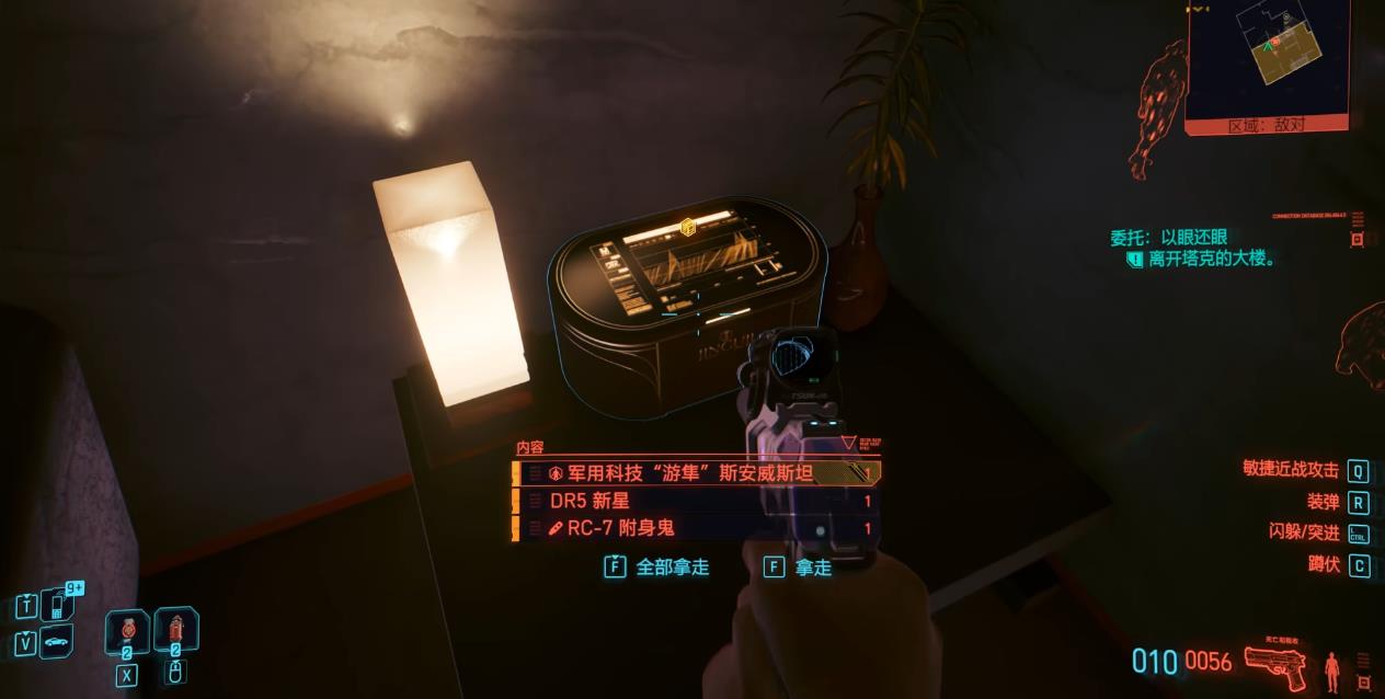 赛博朋克2077强化肌腱在哪里获取 赛博朋克2077强化肌腱在哪里获取