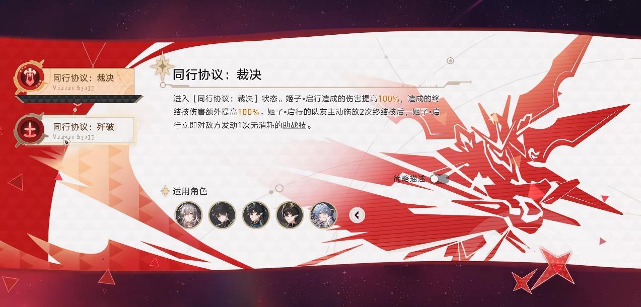 崩坏星穹铁道姬子启行专武有哪些下位替代