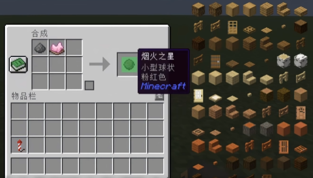 我的世界烟火之星作用是什么 我的世界烟火之星作用是什么