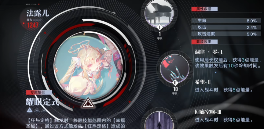 无期迷途法露儿怎么养成 无期迷途法露儿怎么养成