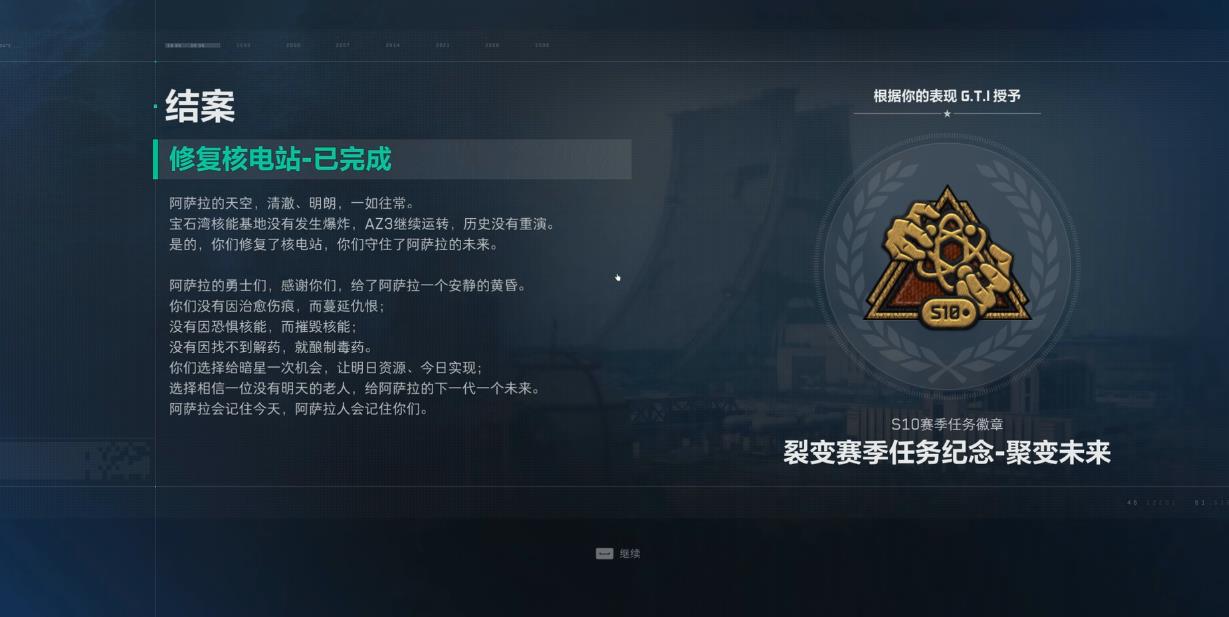 三角洲行动新世界最终任务怎么做 三角洲行动新世界最终任务怎么做