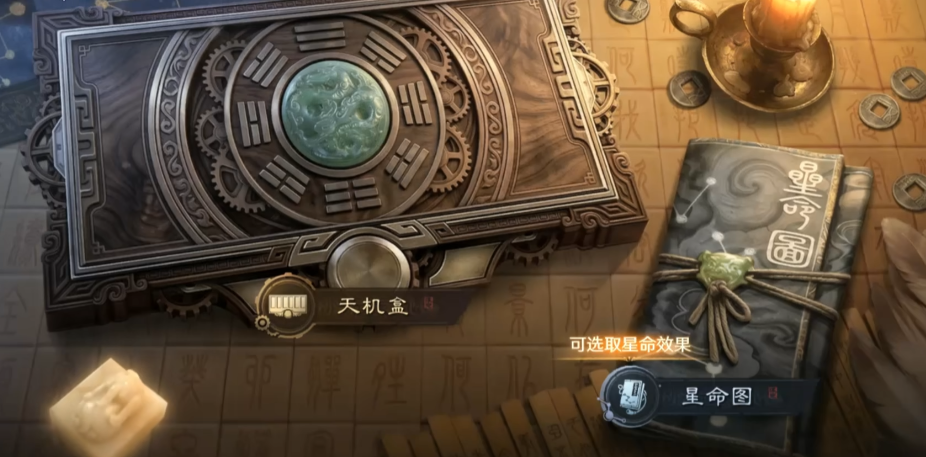 三国谋定天下天机盒如何使用 三国谋定天下天机盒如何使用