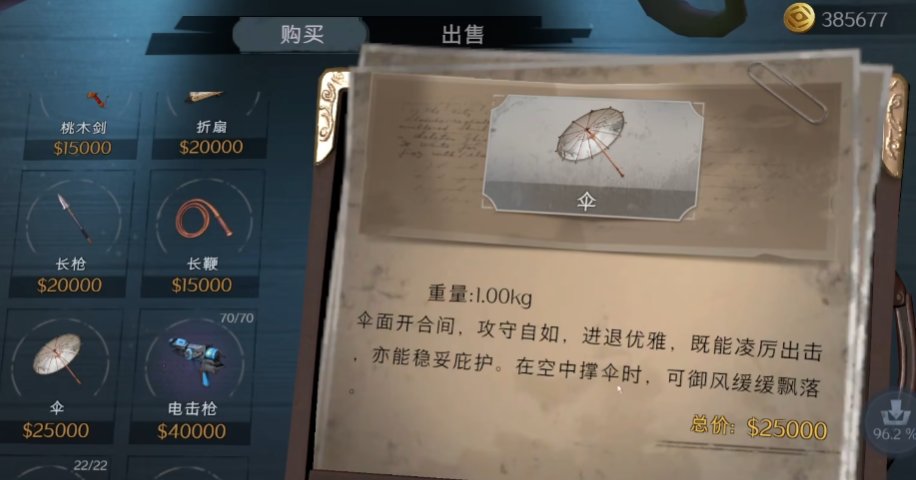 超自然行动组伞怎么样 超自然行动组伞怎么样