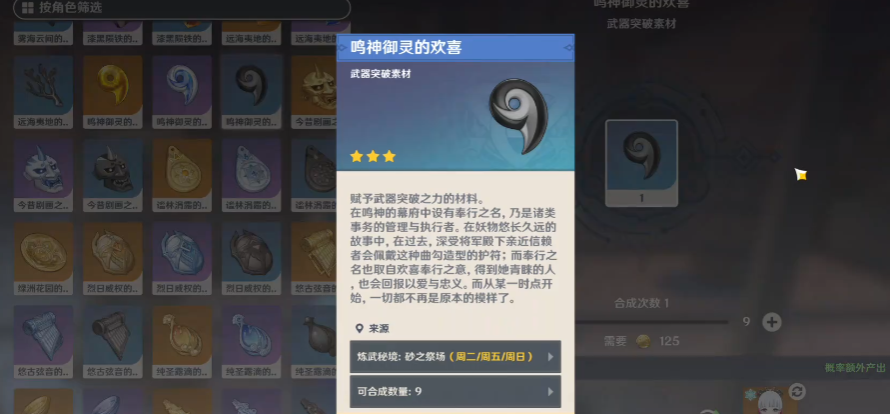 原神月之八版溯光祈愿池值得抽取吗 原神月之八版溯光祈愿池值得抽取吗