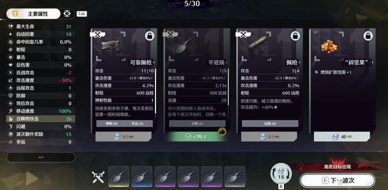 鸣潮悲鸣行动无音危机怎么玩 鸣潮悲鸣行动无音危机怎么玩