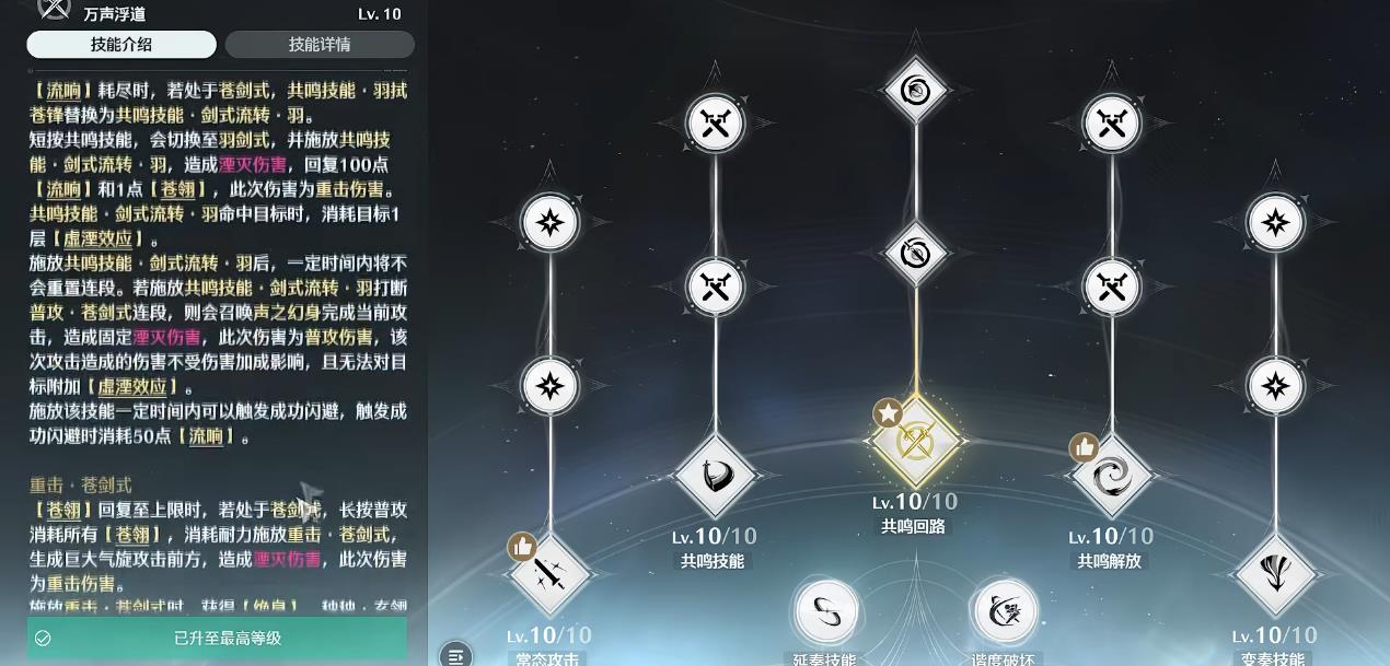 鸣潮秧秧玄翎该怎么玩