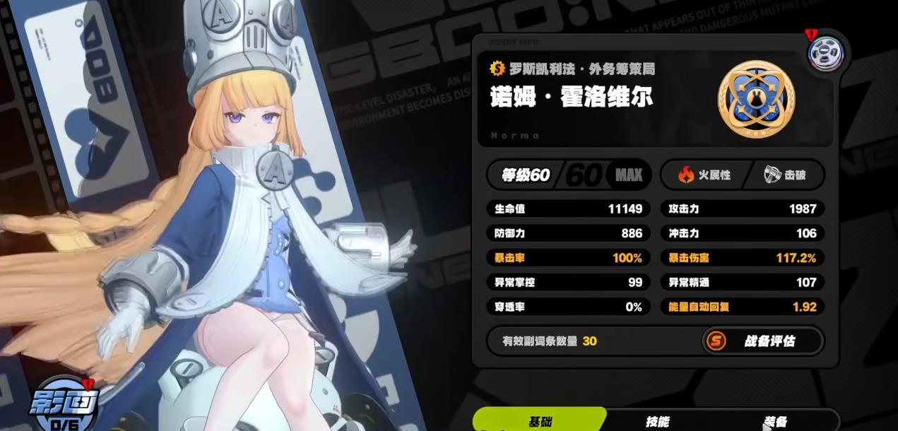 绝区零诺姆和橘福福哪个拐力更强
