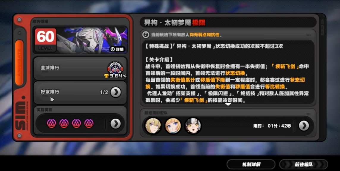 绝区零拟境湮灭战怎么打 绝区零拟境湮灭战怎么打