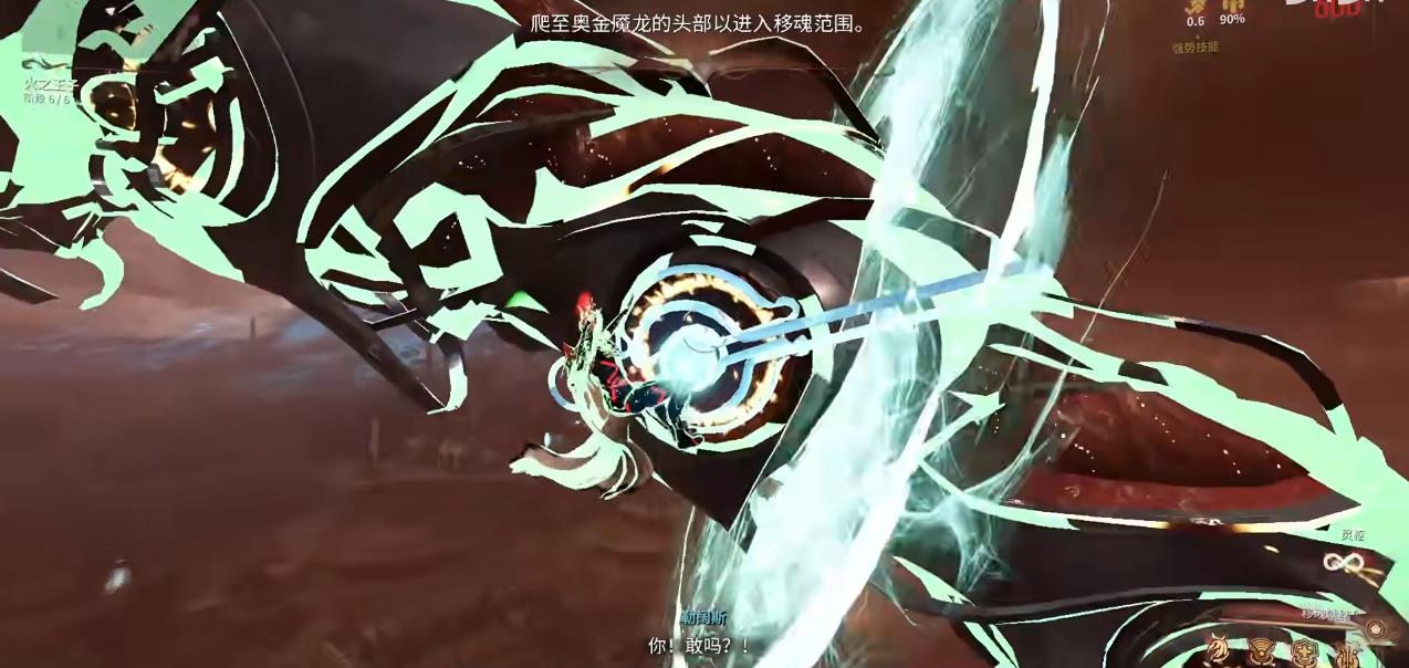 星际战甲奥金魇龙打法流程是什么 星际战甲奥金魇龙打法流程是什么