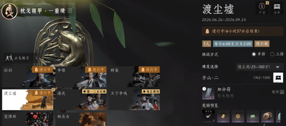 燕云十六声渡尘墟撤离方式有哪些 燕云十六声渡尘墟撤离方式有哪些