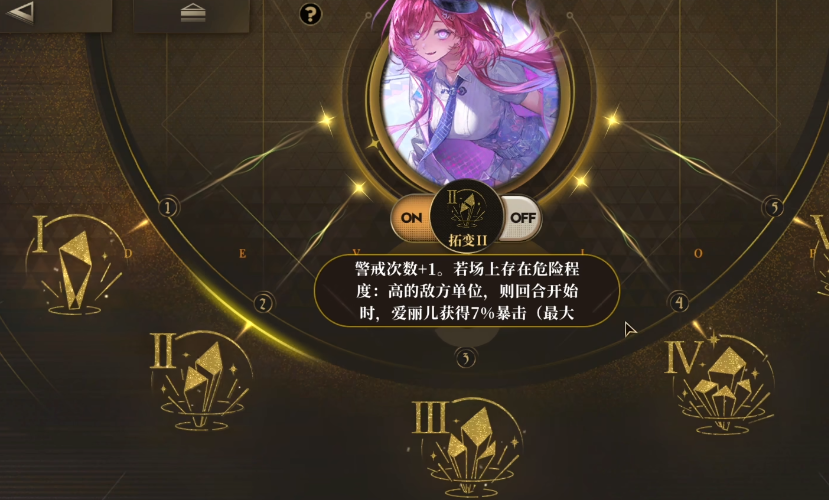 异象回声爱丽儿如何培养
