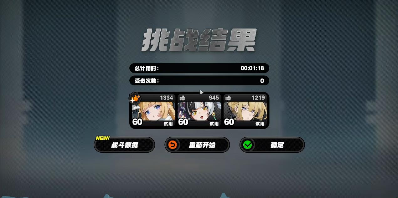 绝区零拟境湮灭战三关怎么打 绝区零拟境湮灭战三关怎么打