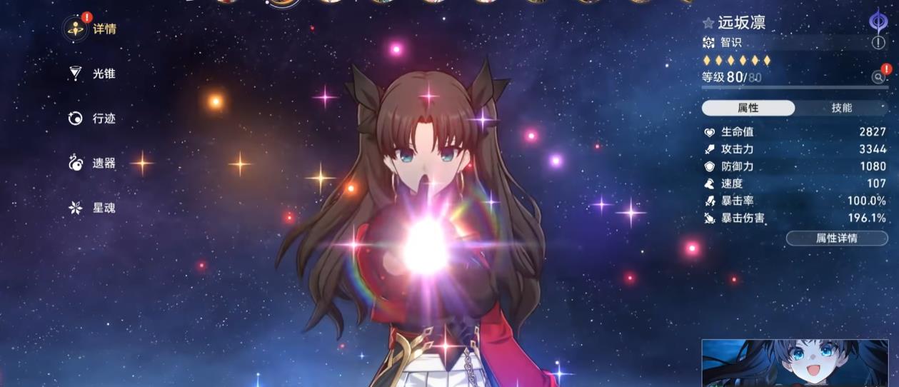 崩坏星穹铁道姬子启行和远坂凛该怎么选 崩坏星穹铁道姬子启行和远坂凛该怎么选