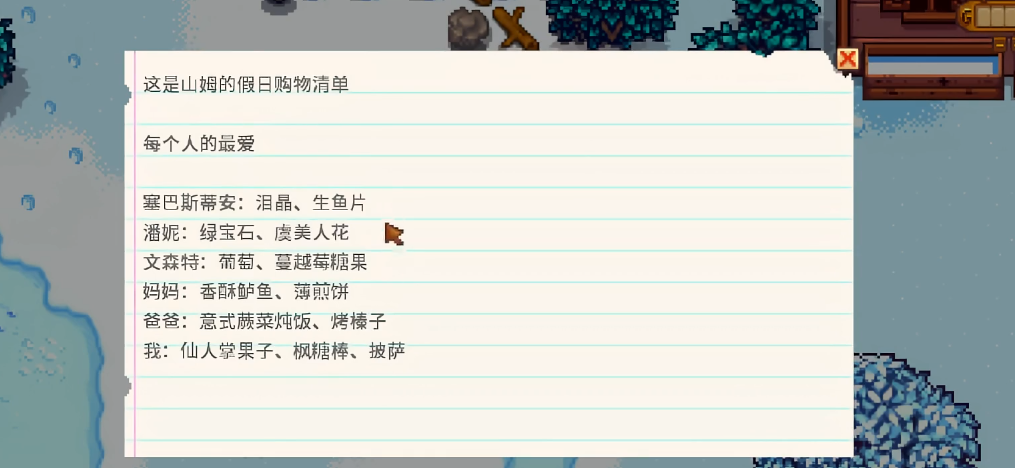 星露谷物语秘密纸条一到五内容是什么 星露谷物语秘密纸条一到五内容是什么