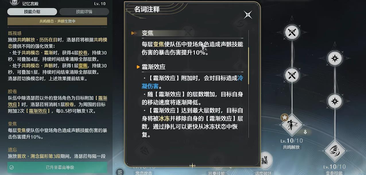 鸣潮洛瑟菈输出手法是什么 鸣潮洛瑟菈输出手法是什么