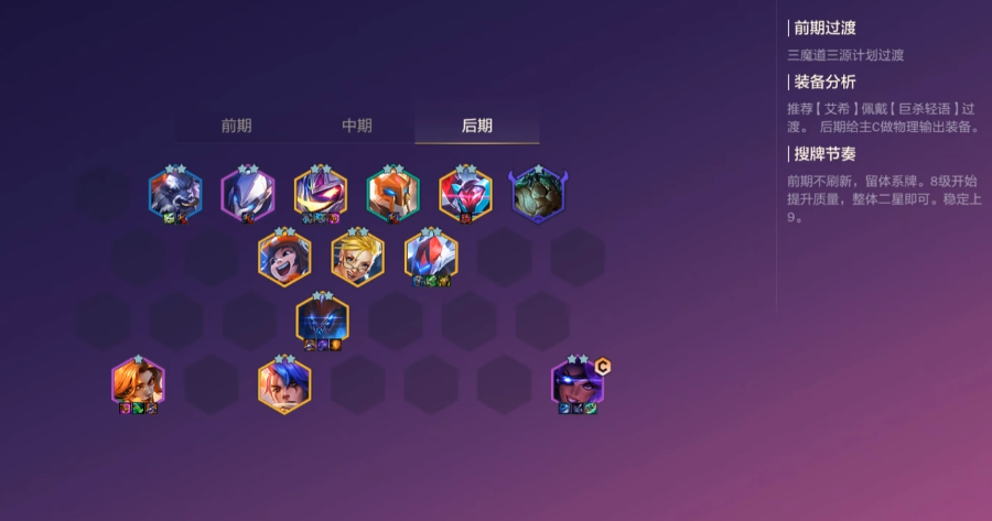 金铲铲之战恭喜发财莫德凯撒开局怎么玩 金铲铲之战恭喜发财莫德凯撒开局怎么玩