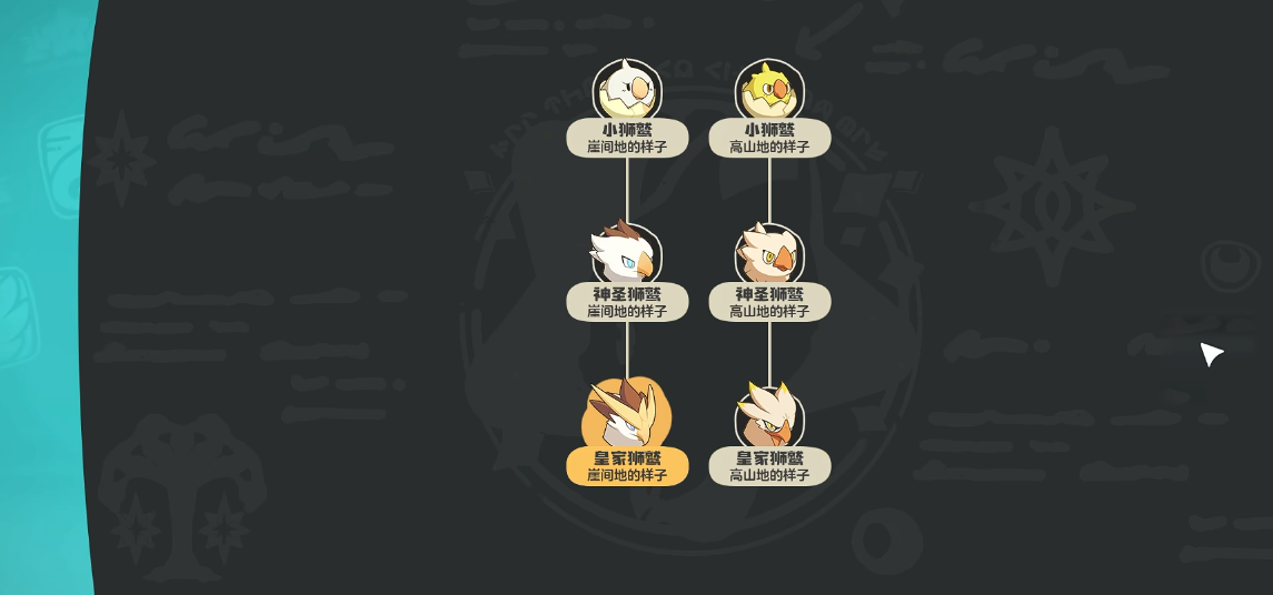 洛克王国世界小狮鹫精灵怎么样 洛克王国世界小狮鹫精灵怎么样