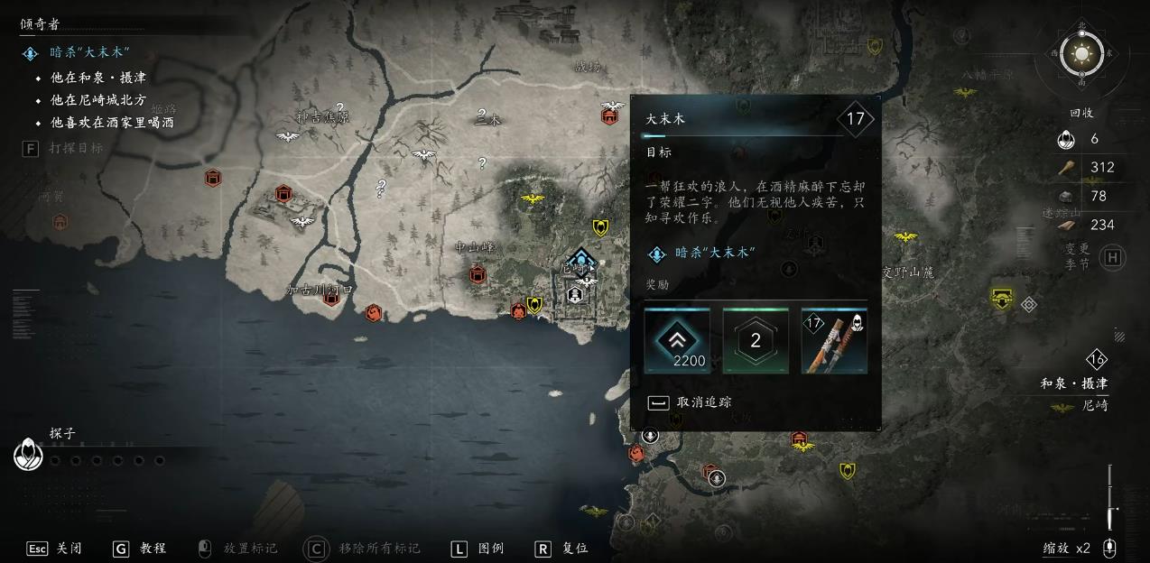 刺客信条影支线任务倾奇者怎么做 刺客信条影支线任务倾奇者怎么做