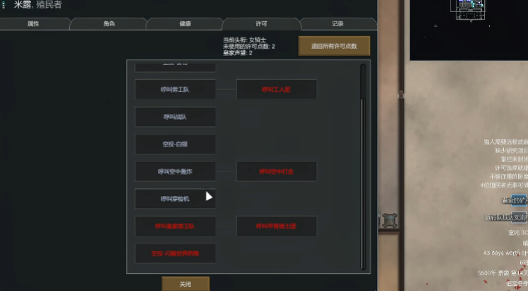 边缘世界帝国头衔机制是什么 边缘世界帝国头衔机制是什么