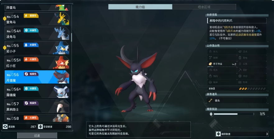 幻兽帕鲁前中期战斗帕鲁有什么推荐 幻兽帕鲁前中期战斗帕鲁有什么推荐