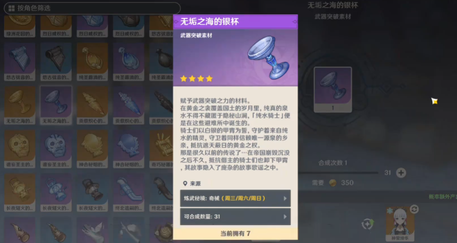 原神月之八版金流监督值得抽取吗