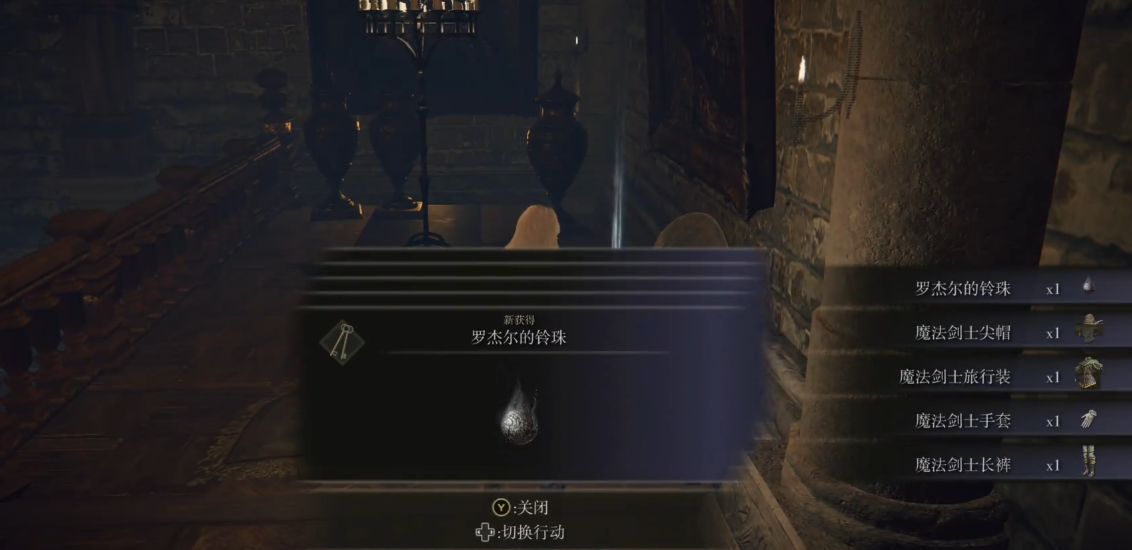 艾尔登法环魔法剑士套装怎么获取 艾尔登法环魔法剑士套装怎么获取