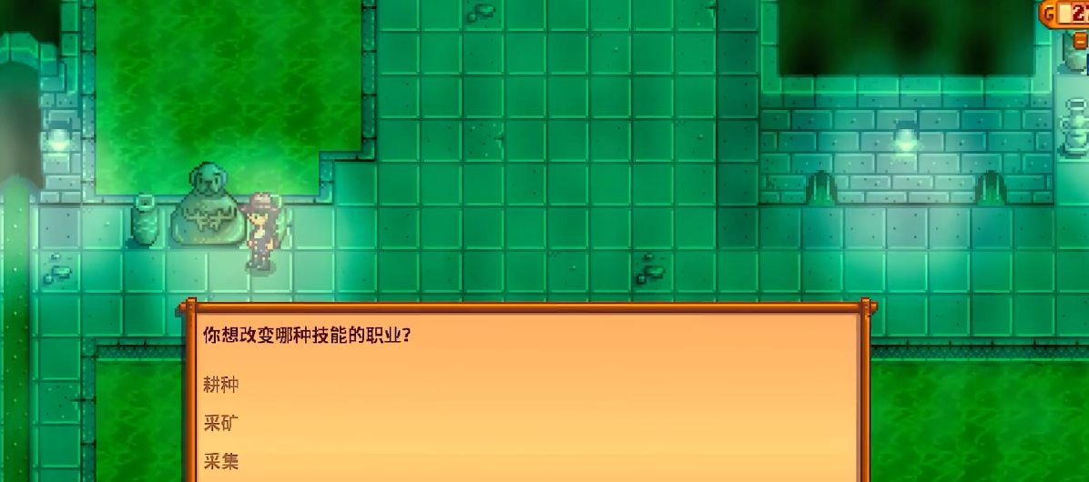 星露谷物语要怎么洗点 星露谷物语要怎么洗点