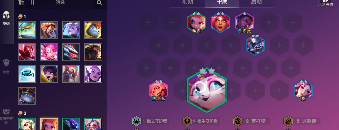 金铲铲之战恭喜发财艾克开局玩法是什么