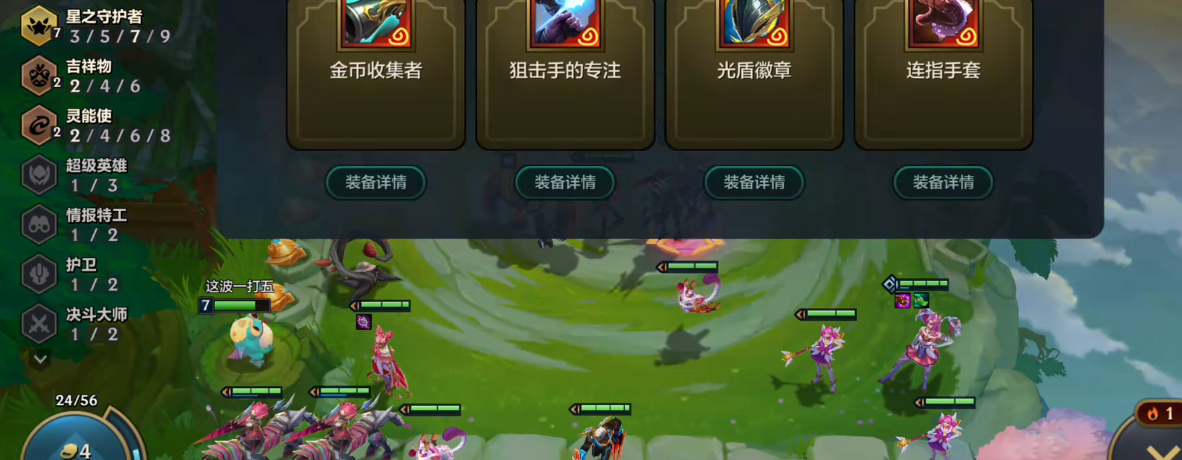 金铲铲之战恭喜发财迦娜开局要怎么玩 金铲铲之战恭喜发财迦娜开局要怎么玩