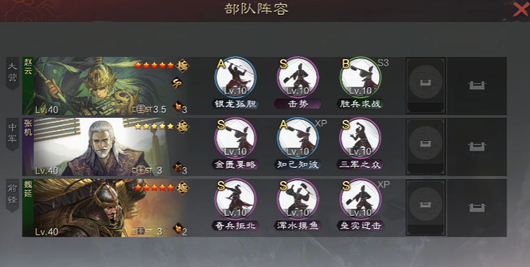 率土之滨赵无敌队伍强度怎么样 率土之滨赵无敌队伍强度怎么样